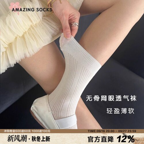 无骨基础春夏网眼透气竖条袜子