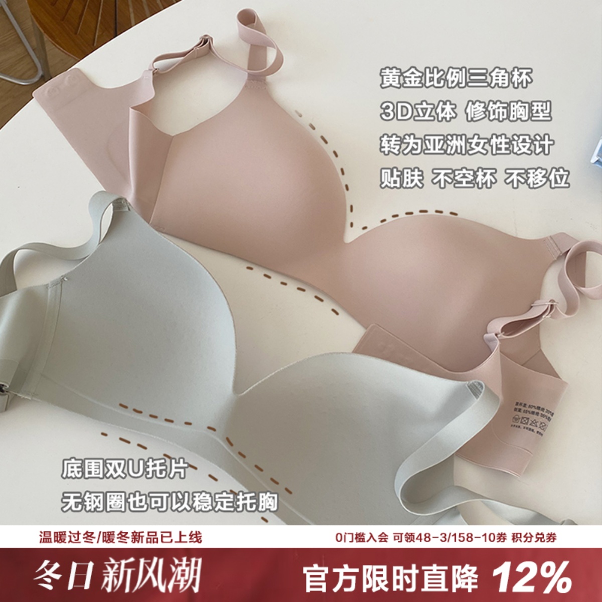 AmazingSocks轻盈薄款新品无痕文胸一片式无钢圈隐形内衣透气吸汗