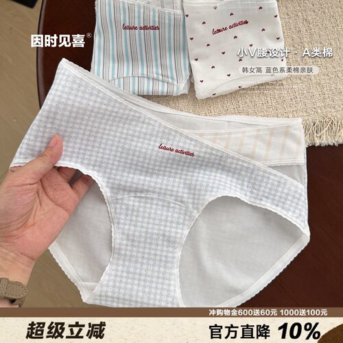 韩系女大复古小V腰内裤女