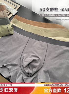 定染50支柔棉男士内裤简约四季款平角裤10A纯棉裆四角裤纯色大码