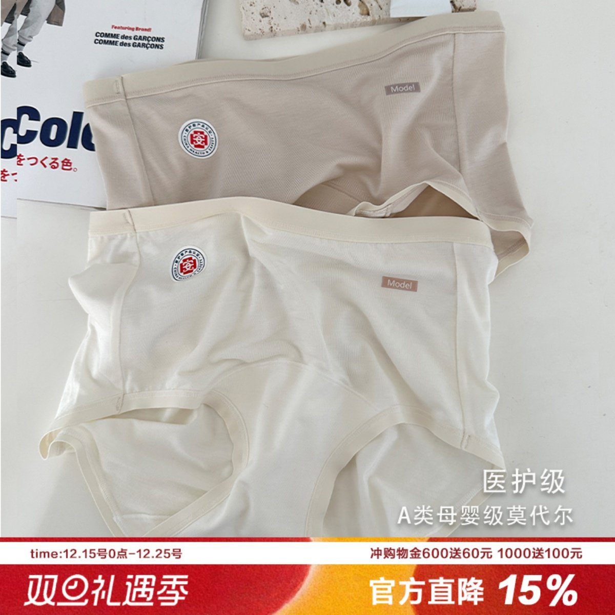 医护级A类亲肤莫代尔内裤女品质加长裆中高腰包臀柔软纯色三角裤