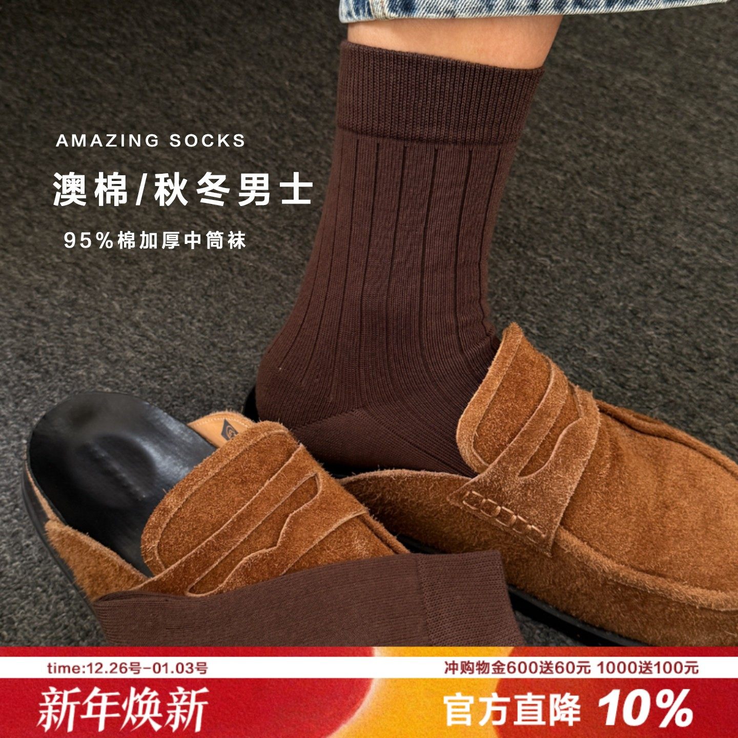 Amazingsock男士高品质全棉中筒袜澳棉加厚商务休闲透气95棉袜