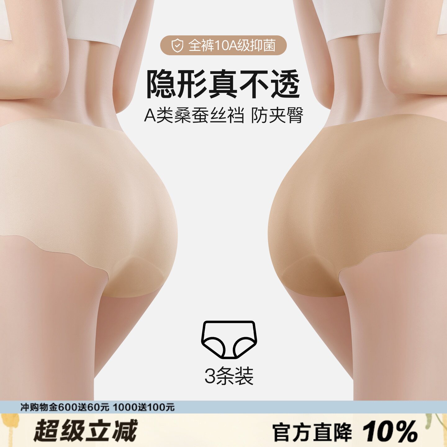 粉底液隐形～平替天花板无痕奶皮蜜桃臀内裤女一片式裸感瑜伽
