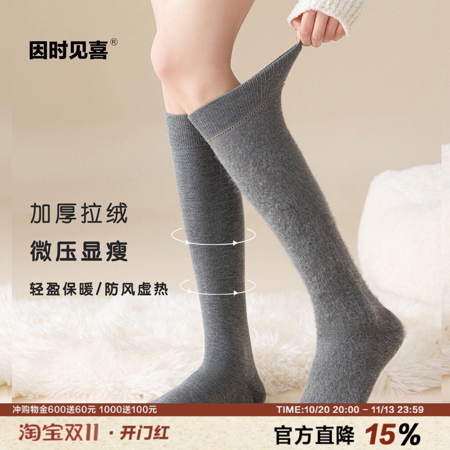 加绒加厚小腿袜微压显瘦冬日保暖护膝长筒袜靴子堆堆袜平纹长袜