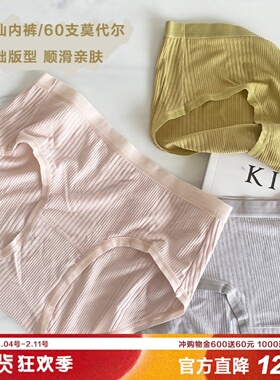 AmazingSocks神仙丝滑60支莫代尔内裤纯色简约透气抗菌春夏三角裤