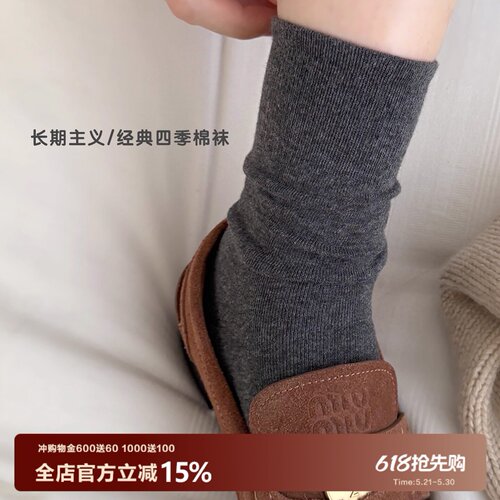 经典四季款纯色中筒袜女基础