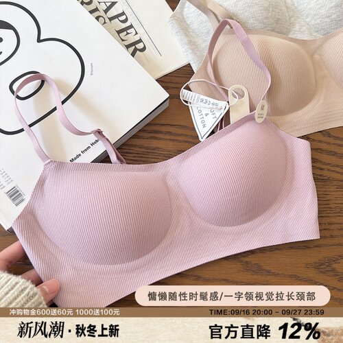 法式高级感螺纹棉抹胸式文胸女