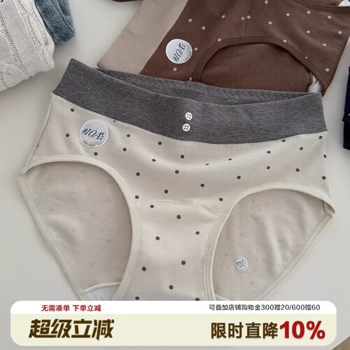 A类法式波点秋冬羊绒感内裤女10A抑菌纯棉裆温暖中腰包臀三角裤