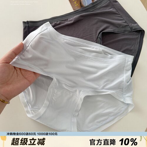 bi入挚爱80支莫代尔内裤女