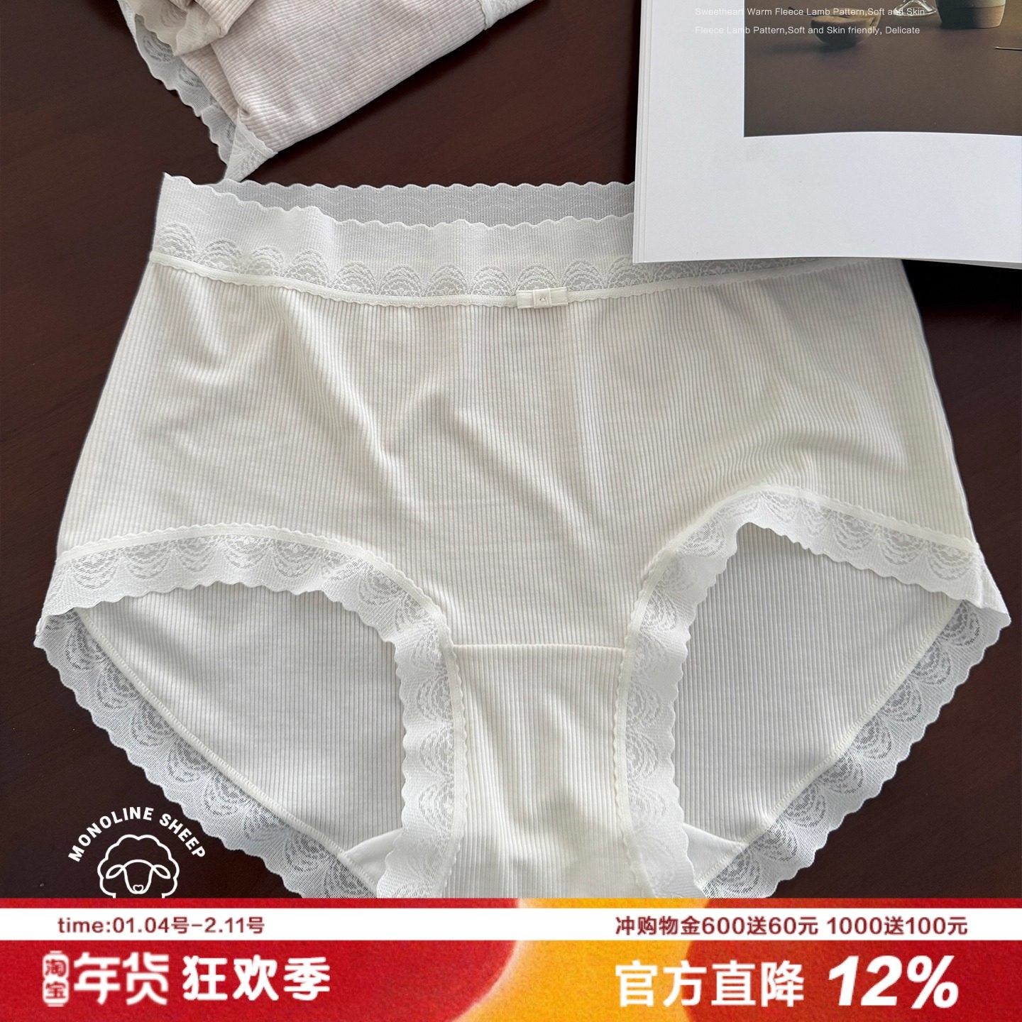 璀璨轻奢美丽奴羊毛女士内裤柔软纯棉裆部透气亲肤蕾丝中腰三角裤,女士内衣/男士内衣/家居服,女三角裤,淘宝优惠券,粉丝福利购,淘宝优惠卷