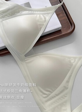 牛奶缎无痕三角杯文胸深V性感内衣胸大显小无钢圈法式三角杯美背