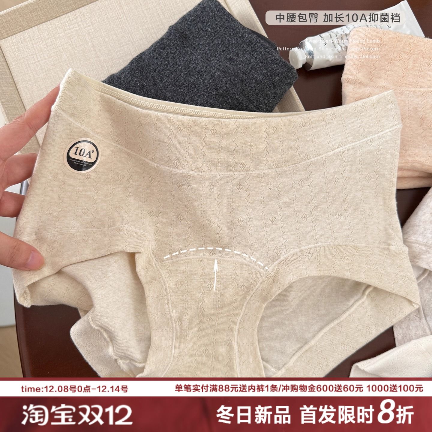 A类生态棉女士内裤中腰