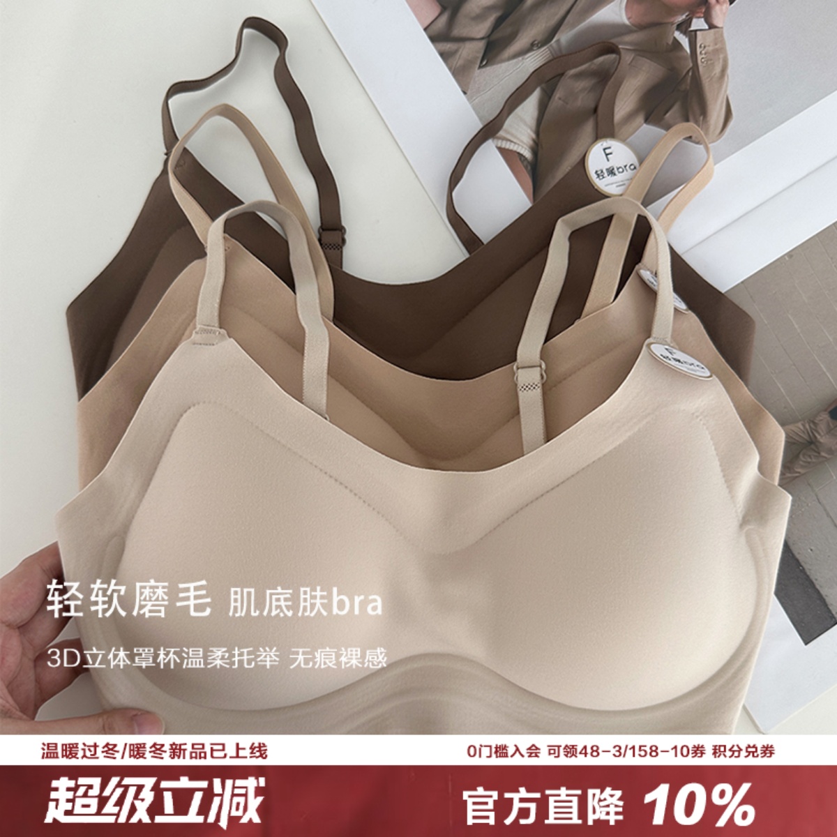 秋冬bi入！肌底肤轻磨毛吊带内衣