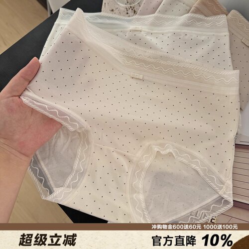 浪漫主义100S长绒棉蕾丝边内裤女