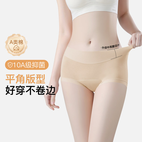 A类精梳棉裸感边内裤女高弹