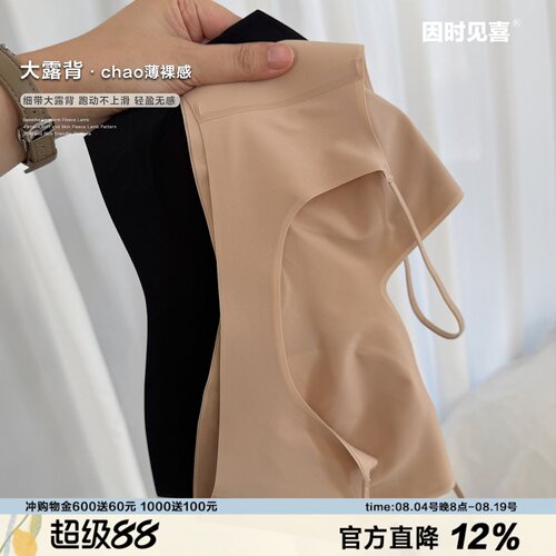 大U背 轻盈无感吊带文胸细肩带聚拢显瘦瑜伽运动隐形粉底液内衣