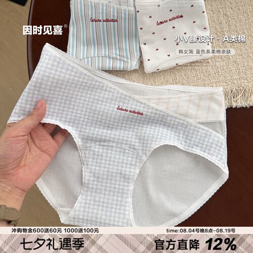 韩系女大复古小V腰内裤女