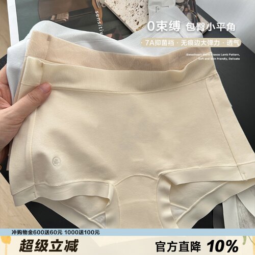 0束缚简约纯色小平角内裤女