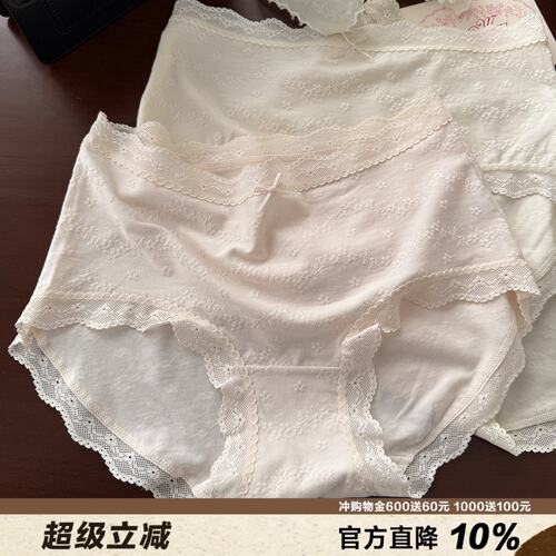 日光倾城花朵蕾丝内裤女A类