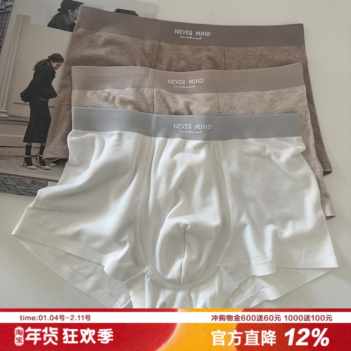 漫画感少年男士内裤无痕裸感秋冬咖色系温暖轻磨毛U凸裆纯色平角,女士内衣/男士内衣/家居服,男平角内裤,淘宝优惠券,粉丝福利购,淘宝优惠卷