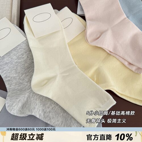 韩系极简5分筒短袜女纯色