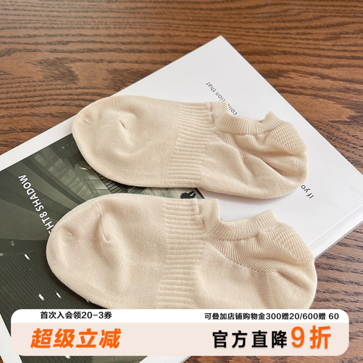 黑标澳棉船袜高品质四季款男女款