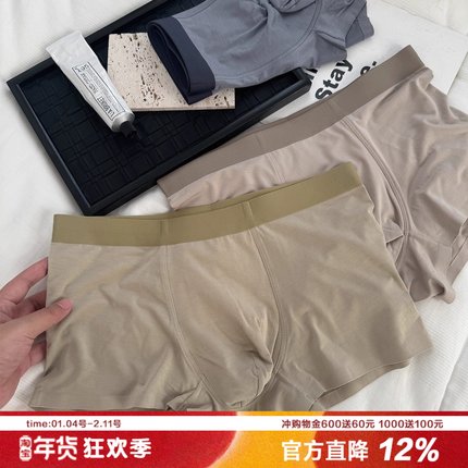 纯色简约男士莫代尔平角内裤无痕中腰7A抑菌纯棉裆裸感60支四角裤