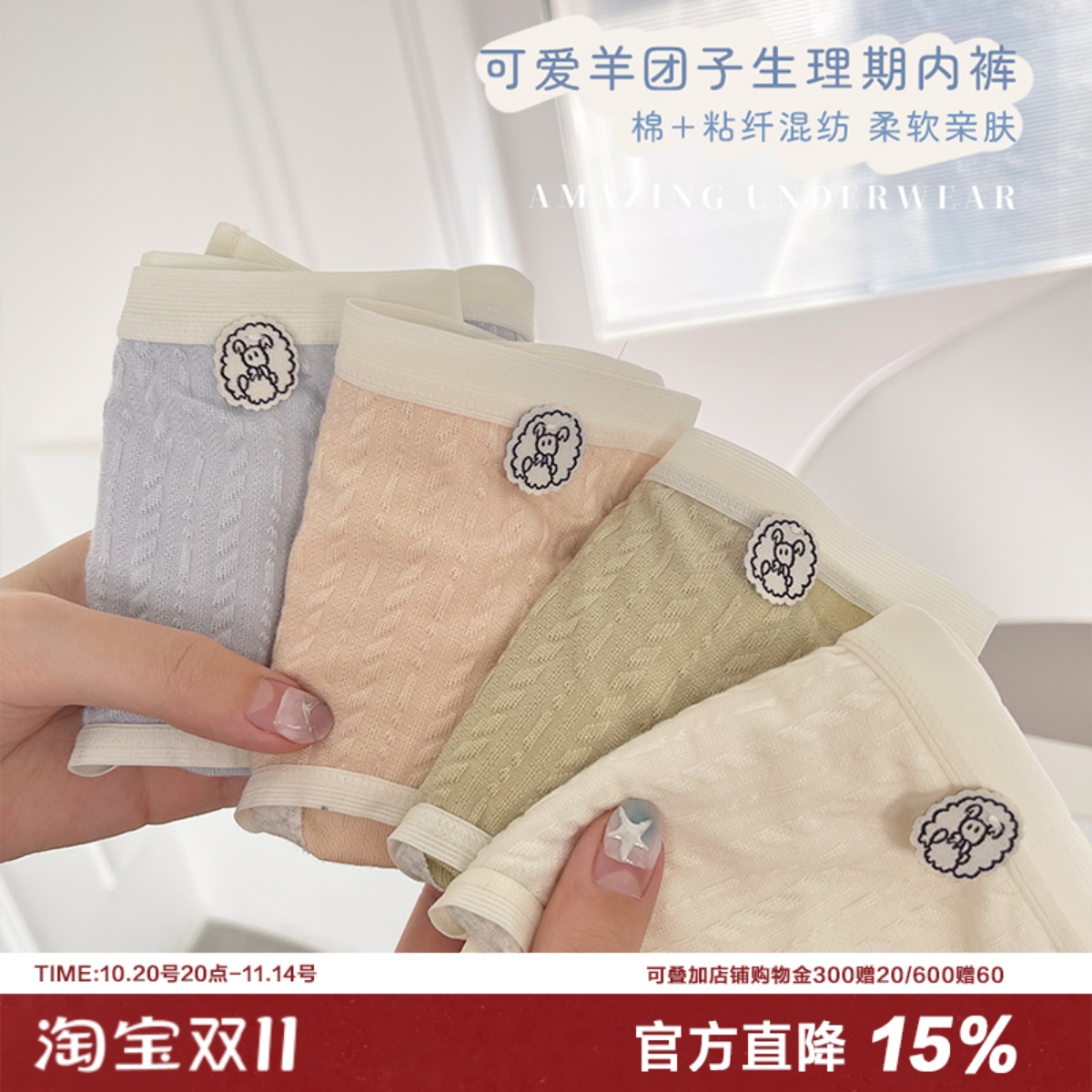 小羊团子棉质生理裤防侧漏加宽加高包臀中腰内裤女透气亲肤纯色