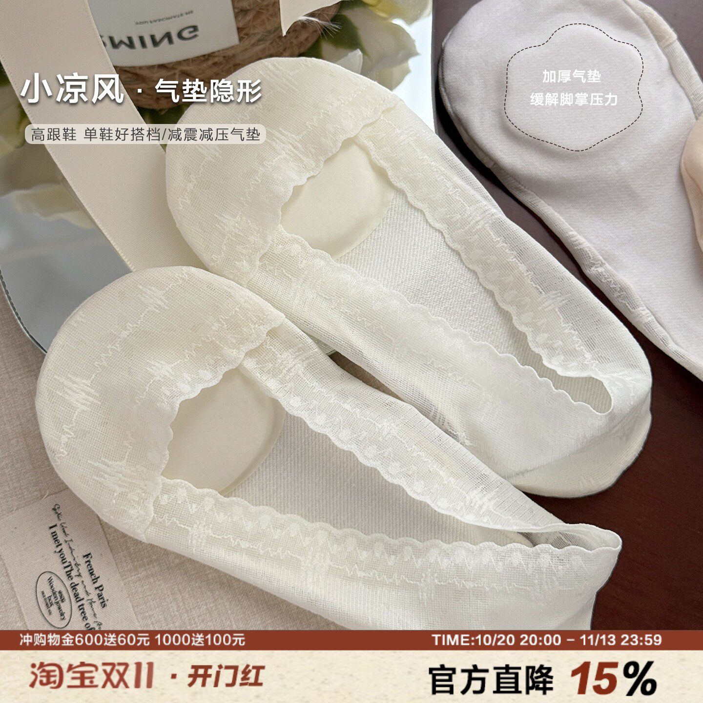 气垫冰丝提花浅口隐形袜子夏季薄透气蕾丝面减震不累脚吸汗棉船袜