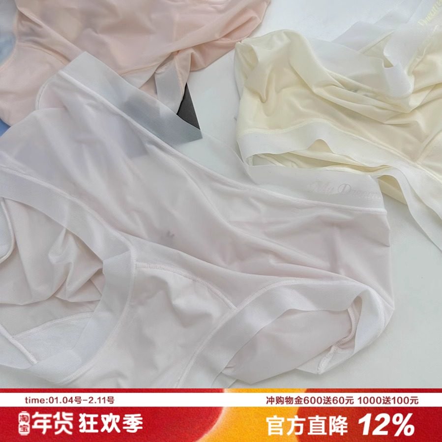 清凉沙冰 0感飘飞加长裆内裤女A类透气速干包臀加长裆速干面膜裤,女士内衣/男士内衣/家居服,女三角裤,淘宝优惠券,粉丝福利购,淘宝优惠卷