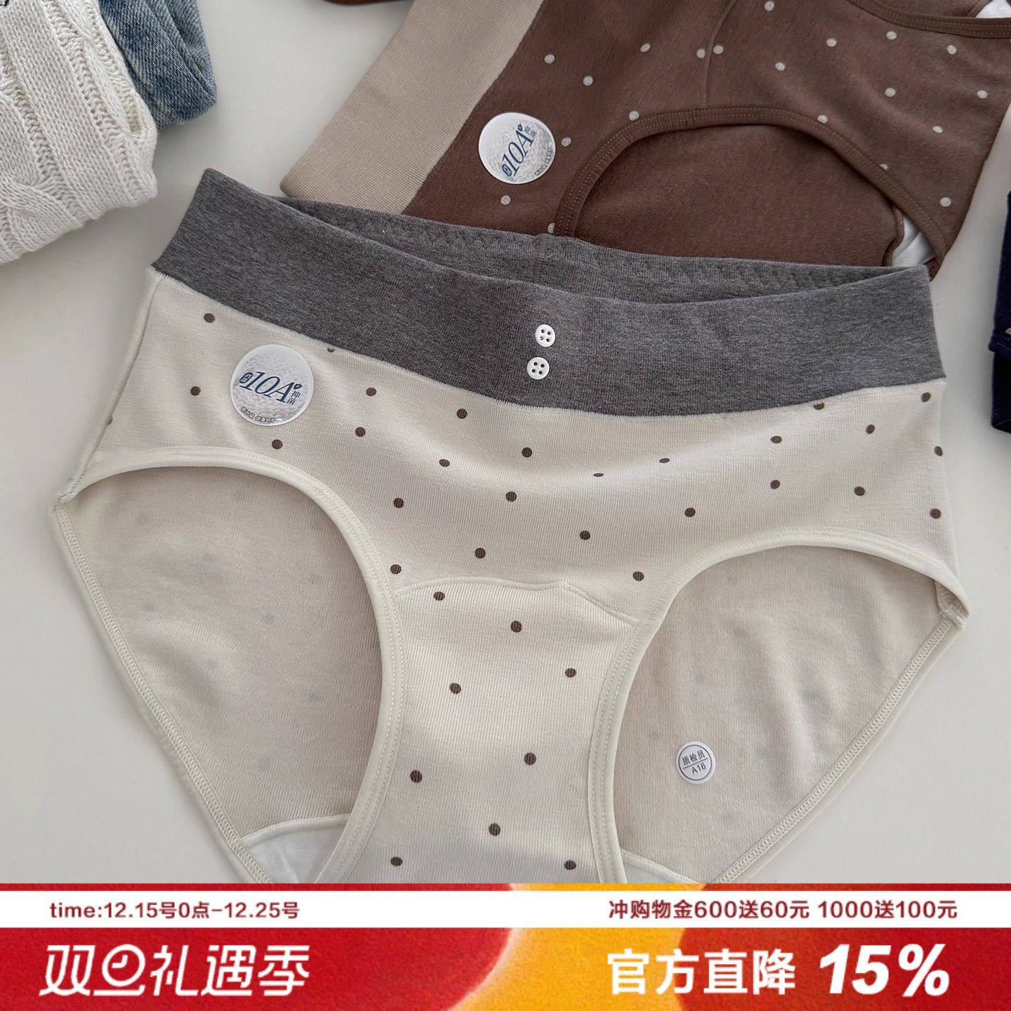 A类法式波点秋冬羊绒感内裤女10A抑菌纯棉裆温暖中腰包臀三角裤