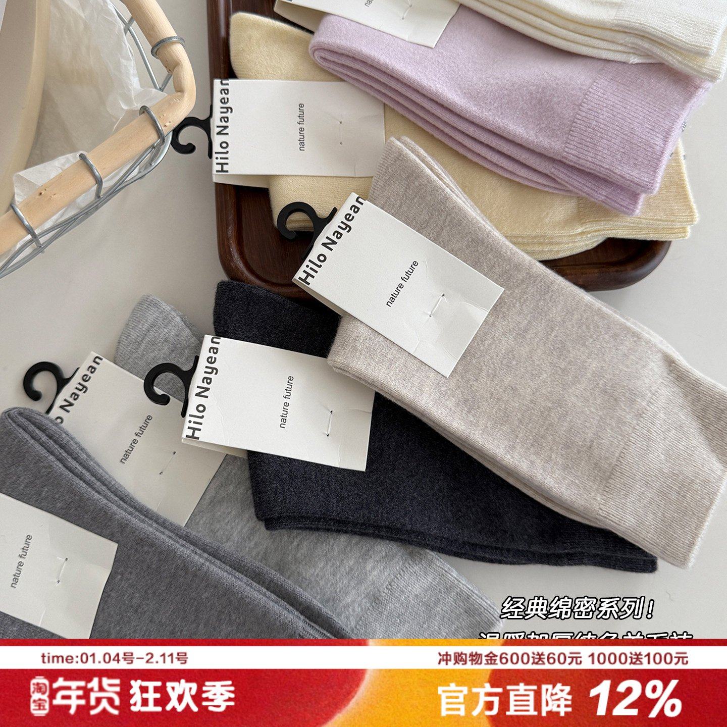 经典回归 绵密羊毛女袜纯色平纹加厚保暖堆堆袜高筒秋冬新款中筒,女士内衣/男士内衣/家居服,中筒袜,淘宝优惠券,粉丝福利购,淘宝优惠卷