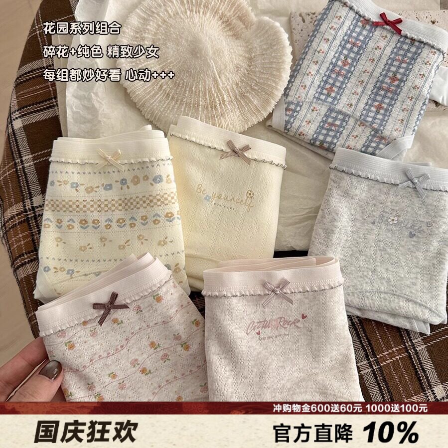 春日花园碎花婴儿棉A类内裤女蝴蝶结纯棉裆抑菌三角裤