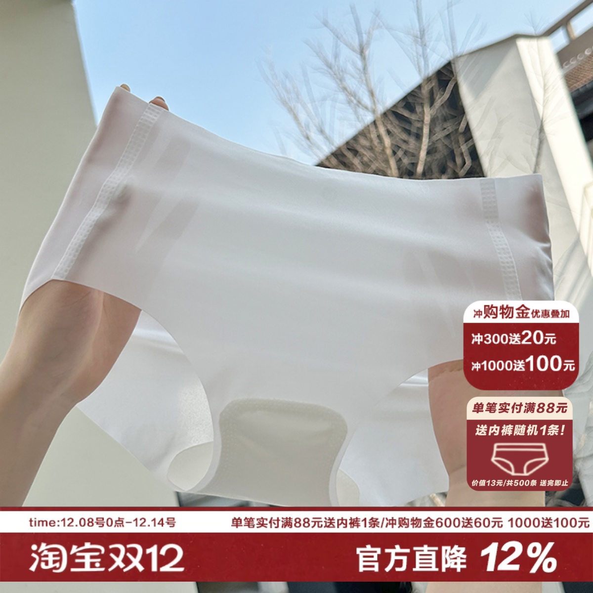 薄裸感3D面膜内裤女无痕