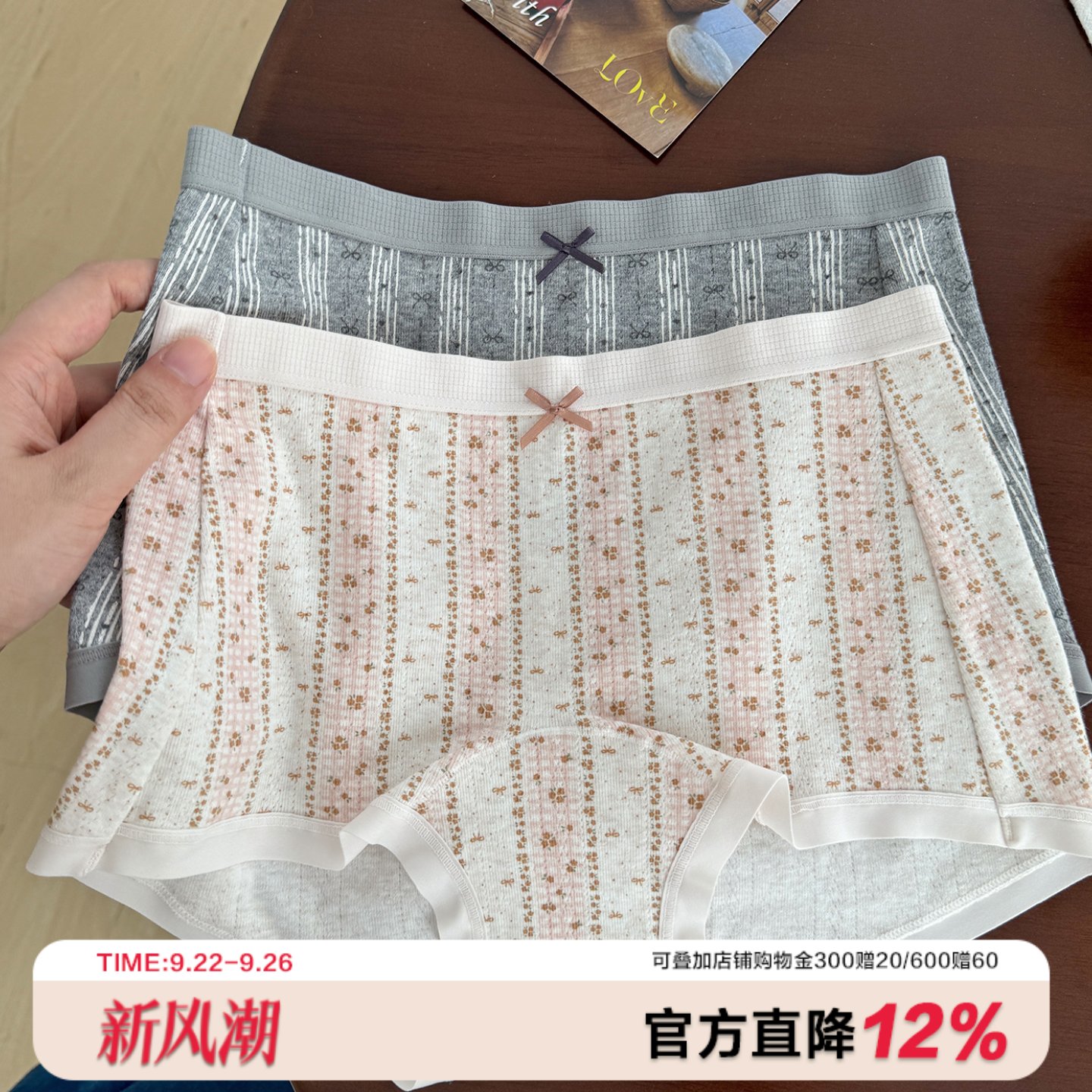 包臀小平角女士内裤碎花
