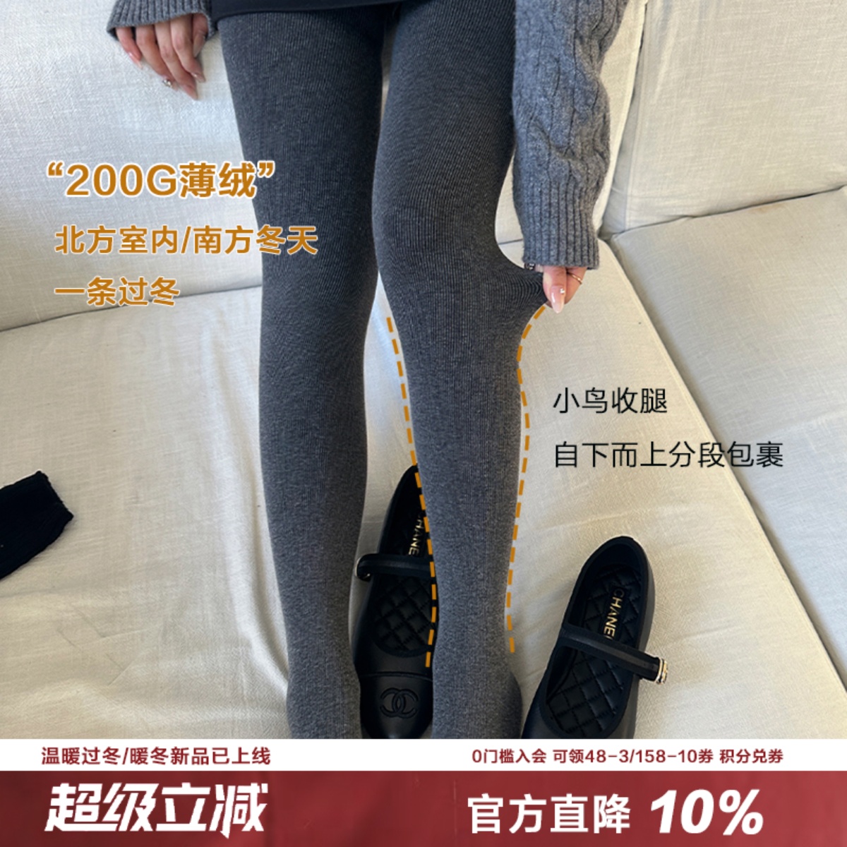 漫画腿打底袜灰色系加绒微压显瘦