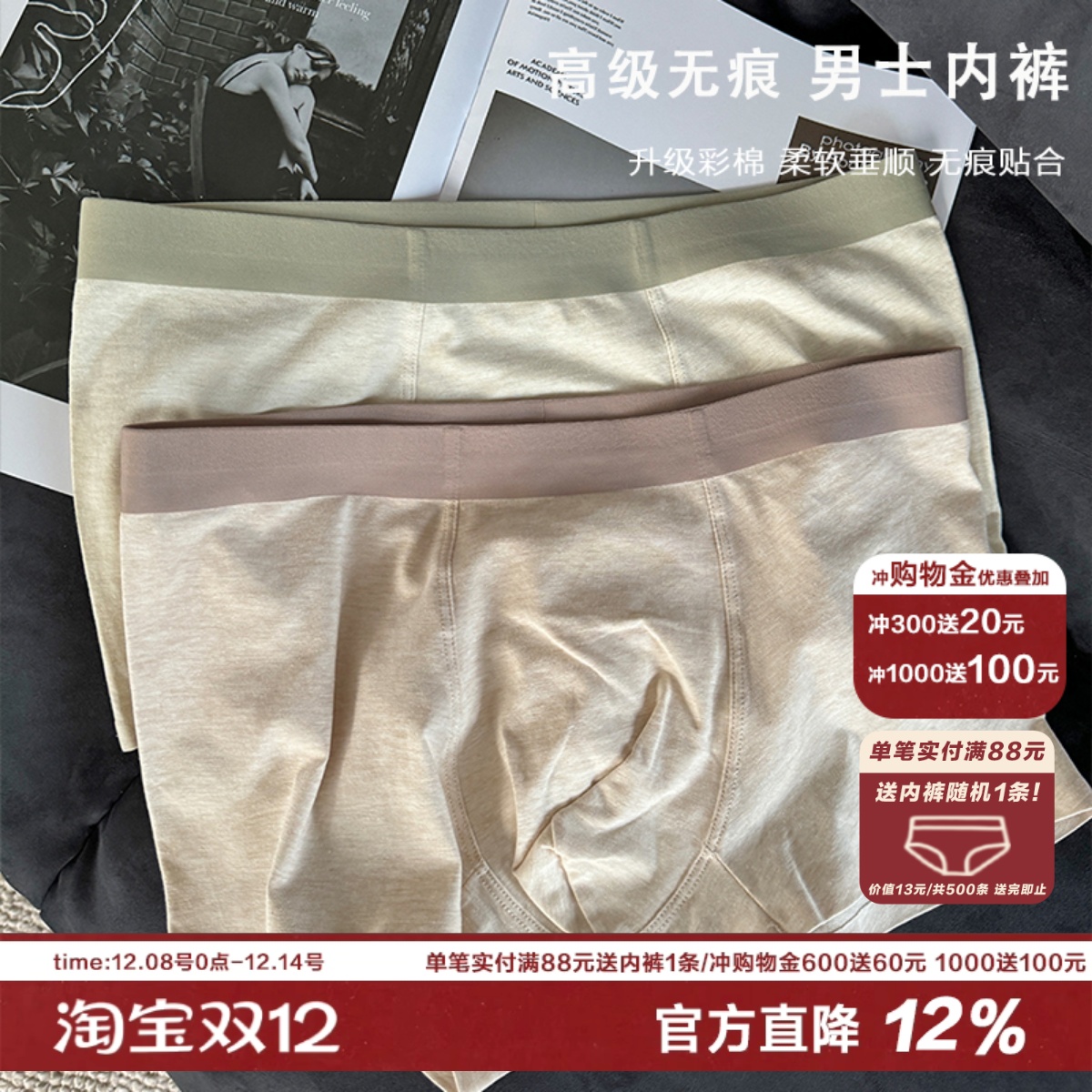 法式舒适男士彩棉内裤柔软垂顺