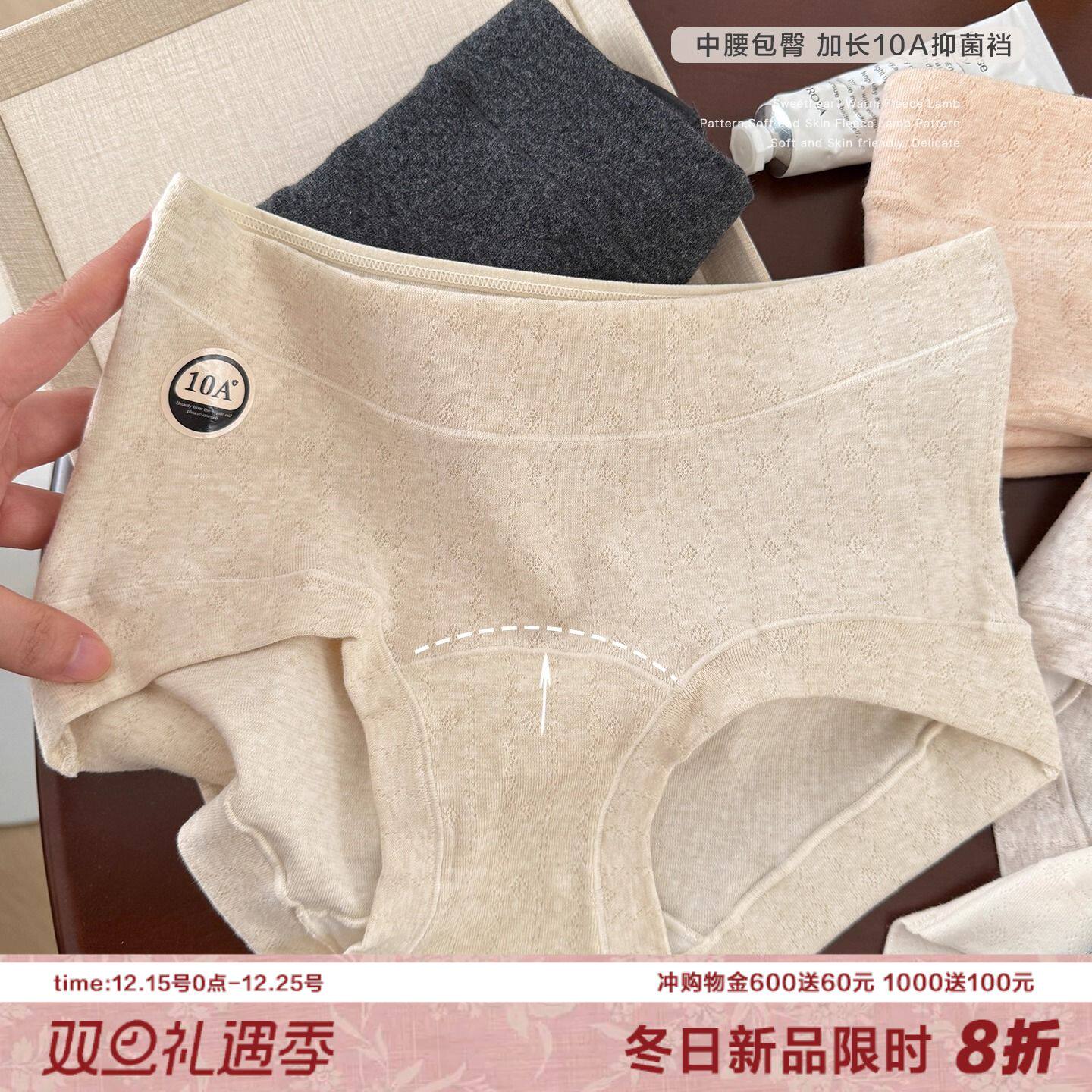 A类生态棉女士内裤中腰