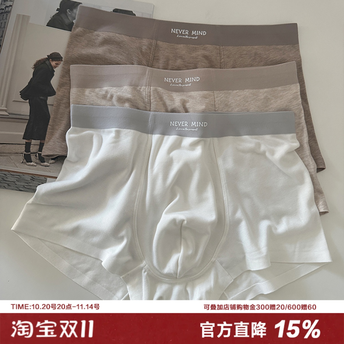 漫画感少年男士内裤无痕裸感