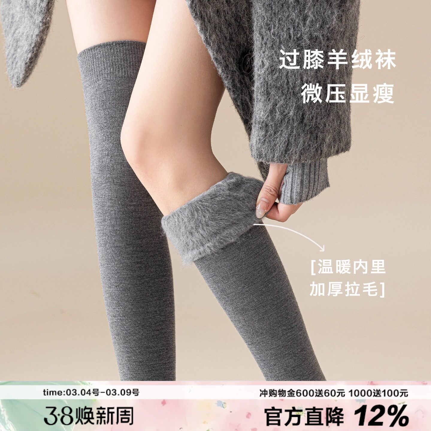 加绒羊绒过膝袜子微压显瘦冬日加厚保暖护膝长筒袜靴子堆堆袜平纹