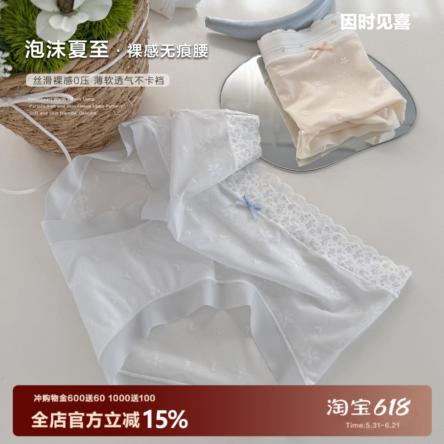 泡沫夏至 冰感网纱无痕边内裤女纯棉加长裆中腰包臀纯欲蕾丝碎花