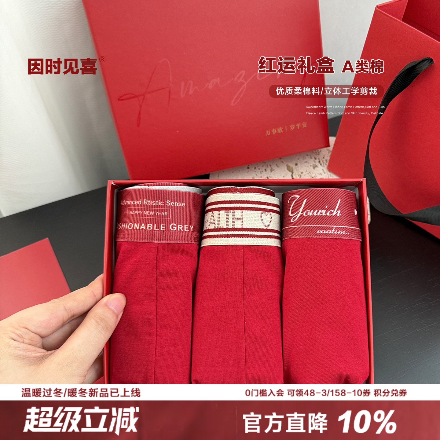 鸿运礼盒男士内裤结婚抑菌底裆短裤头中腰全包臀男士平角裤礼物