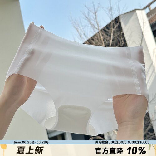 薄裸感3D面膜内裤女无痕