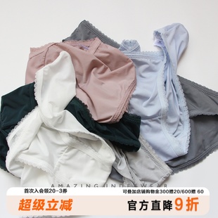 Amazing简约风冰丝女士内裤 春夏薄款 易清洗无痕低腰性感三角裤