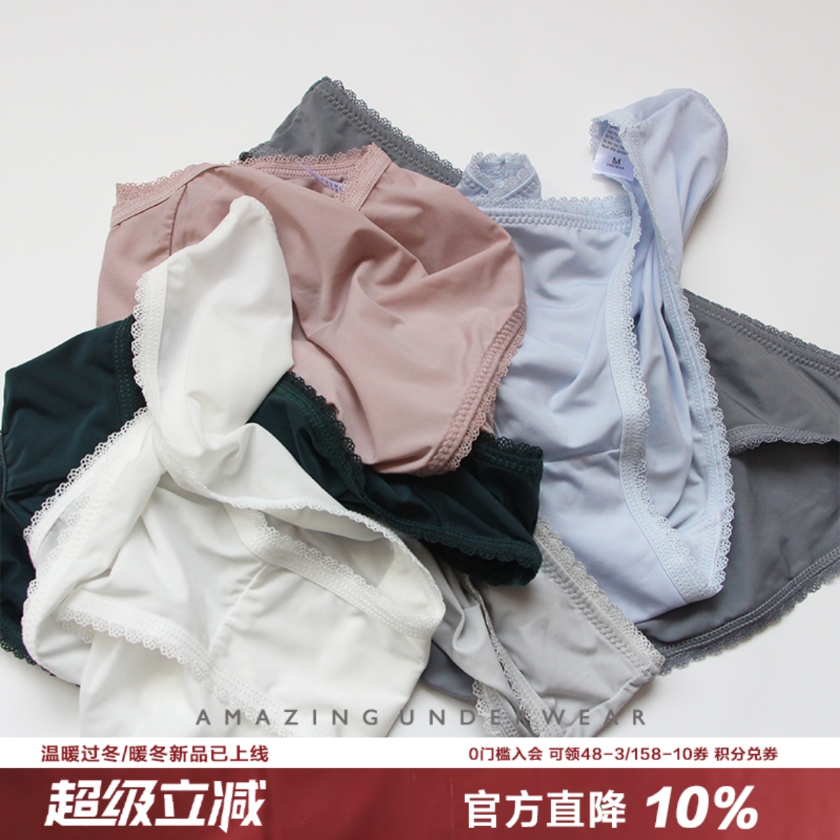 简约冰丝女士内裤易清洗