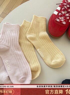 Hello奶油色全棉堆堆袜子女百搭单品ins韩国袜子透气柔软五分短袜