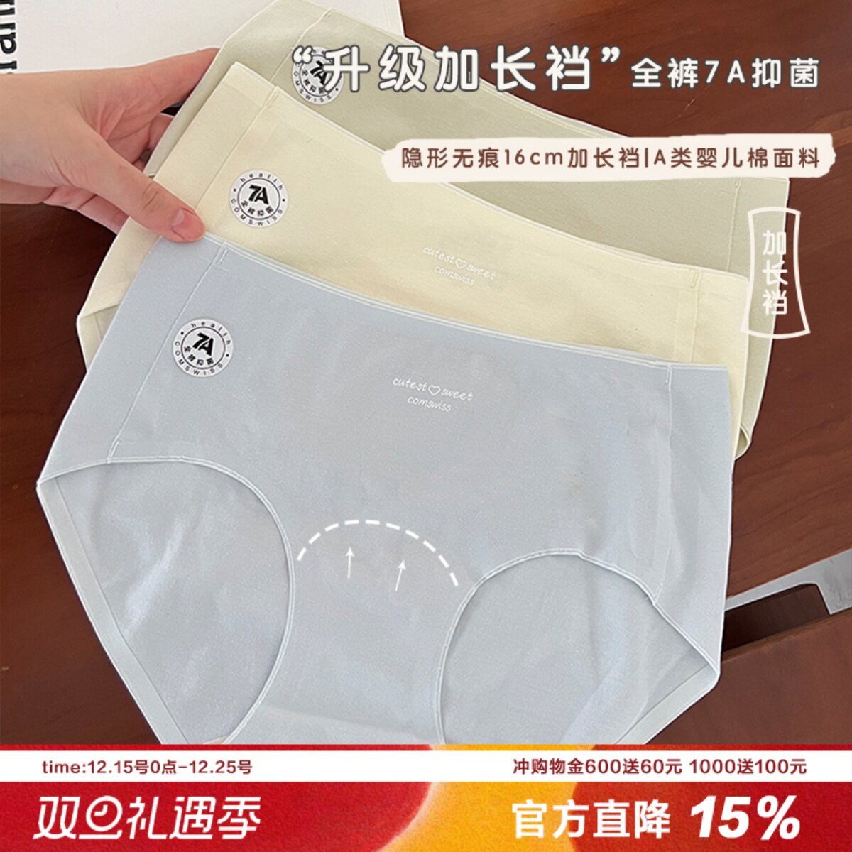 隐形无痕加长裆内裤女A类棉7A