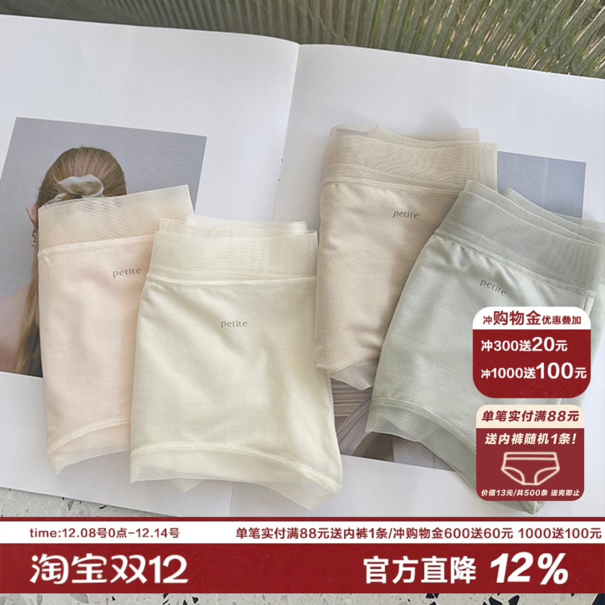 无痕空气裸感80支莫代尔内裤