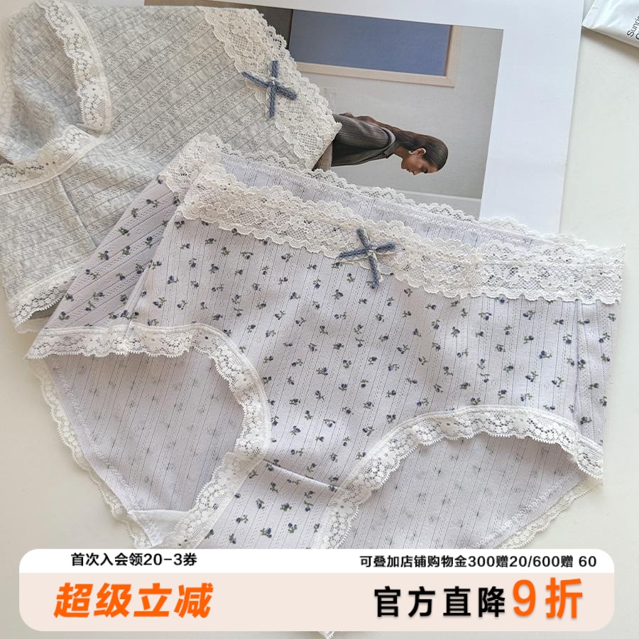 安娜鸢尾 质感碎花婴儿棉内裤女BM风柔软透气提花蕾丝边中腰包臀