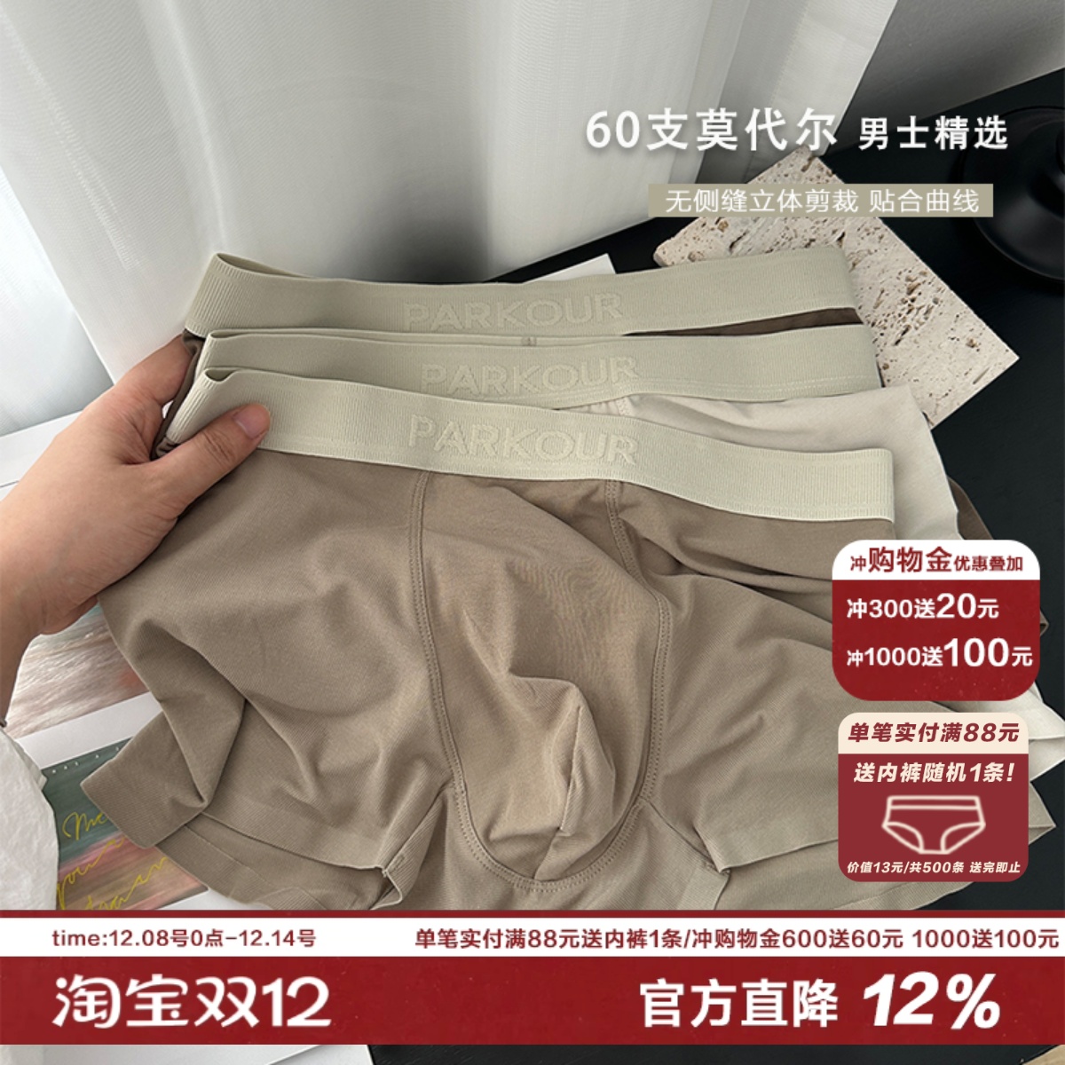 轻奢男士秋冬无痕裸感内裤纯棉裆无缝裸感亲肤柔软纯色绅士四角裤